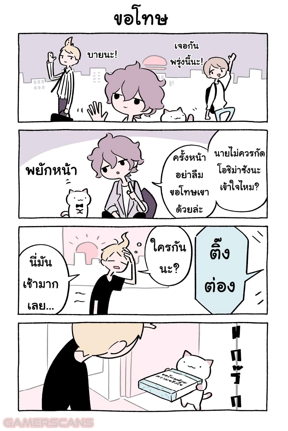 Fushigi Neko no Kyuu chan ตอนที่37 (4)